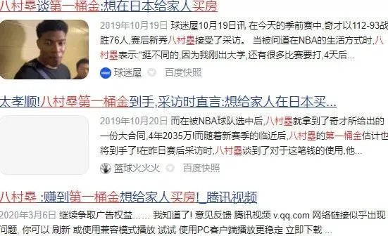 哪里可以找到适合篮球运动员的放松方法?_0